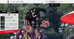 Desktop Screenshot of domatsuri.com