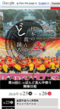 Mobile Screenshot of domatsuri.com