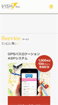 Mobile Screenshot of mobile.domatsuri.com